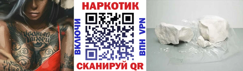 Купить ГАШ  COCAIN  Альфа ПВП  Меф мяу мяу  Новозыбков