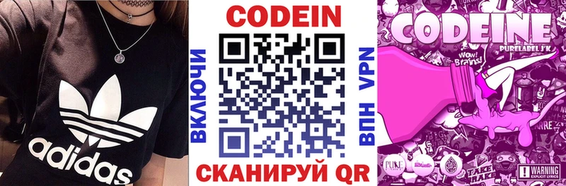 Codein напиток Lean (лин)  Купить закладки  Новозыбков 