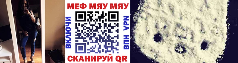 МЯУ-МЯУ mephedrone  Купить  Новозыбков 