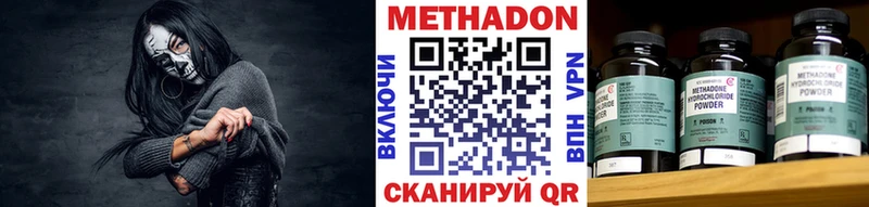 МЕТАДОН кристалл  Купить где  Новозыбков 